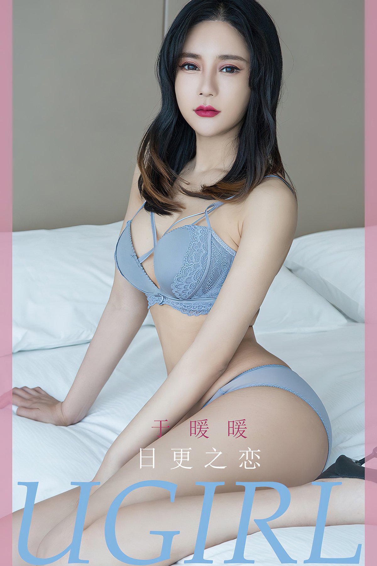 Ugirls App尤果圈 No.2596 Yu Nuan Nuan