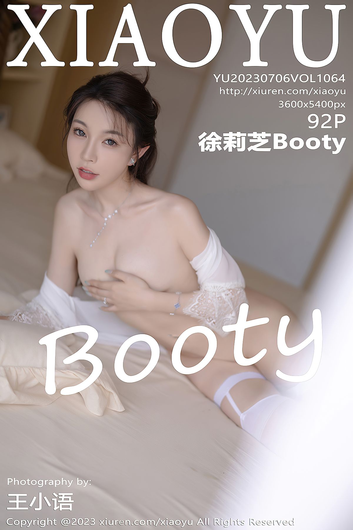 XiaoYu语画界 Vol.1064 Xu Li Zhi Booty