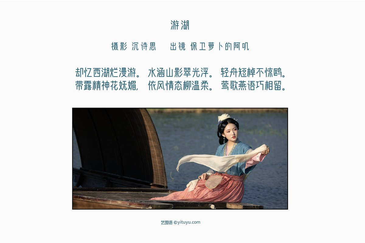 YiTuYu艺图语 Vol 2938 Bao Wei Luo Bo De A Ji 0002 4882145945.jpg