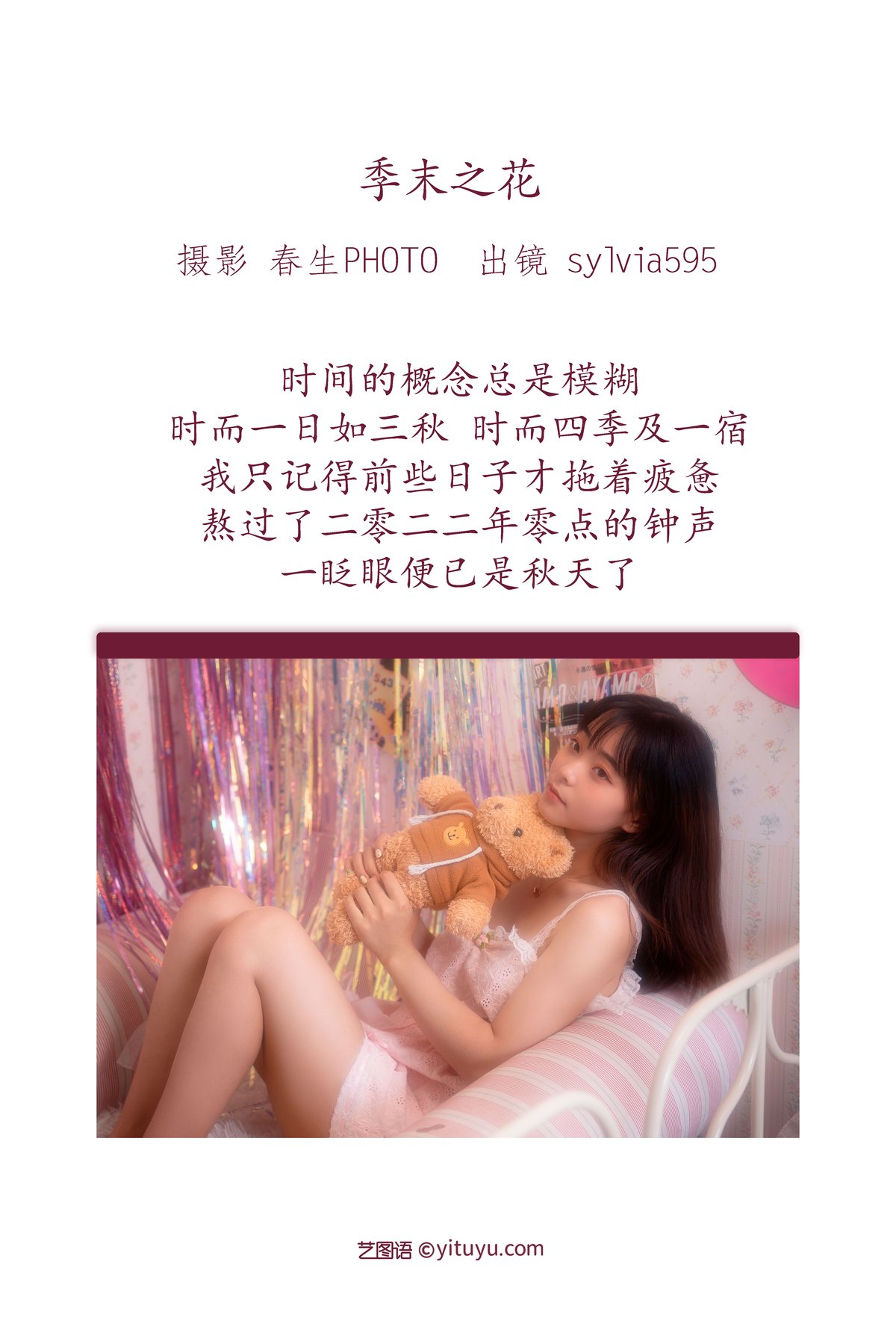 YiTuYu艺图语 Vol 2973 Sylvia595 0002 8890316251.jpg