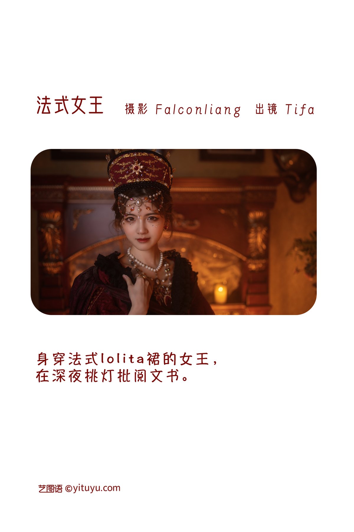 YiTuYu艺图语 Vol 2995 Dtifa Ding Xiao Ni 0001 6044519858.jpg