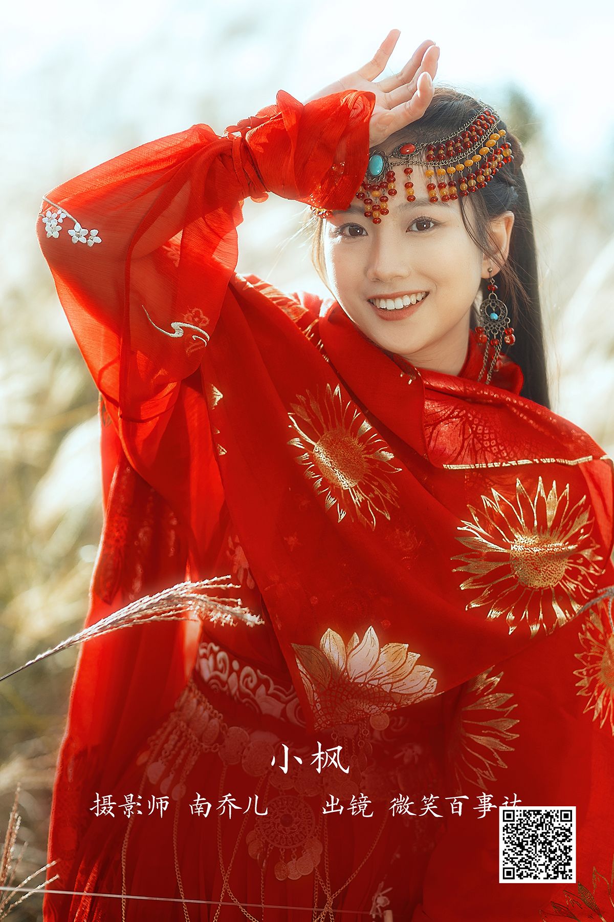 YiTuYu艺图语 Vol.3013 Wei Xiao Bai Shi Da