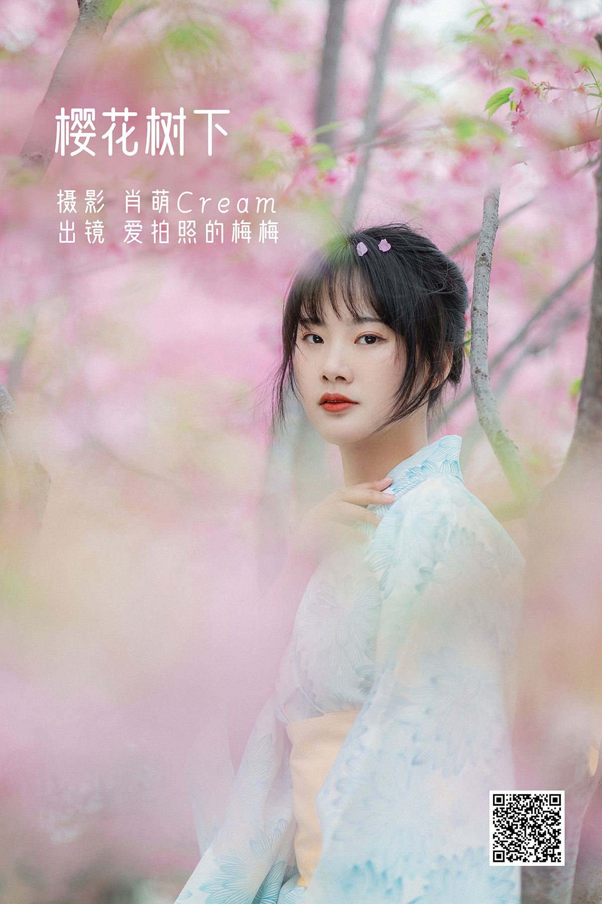 YiTuYu艺图语 Vol.3017 Ai Pai Zhao De Mei Mei