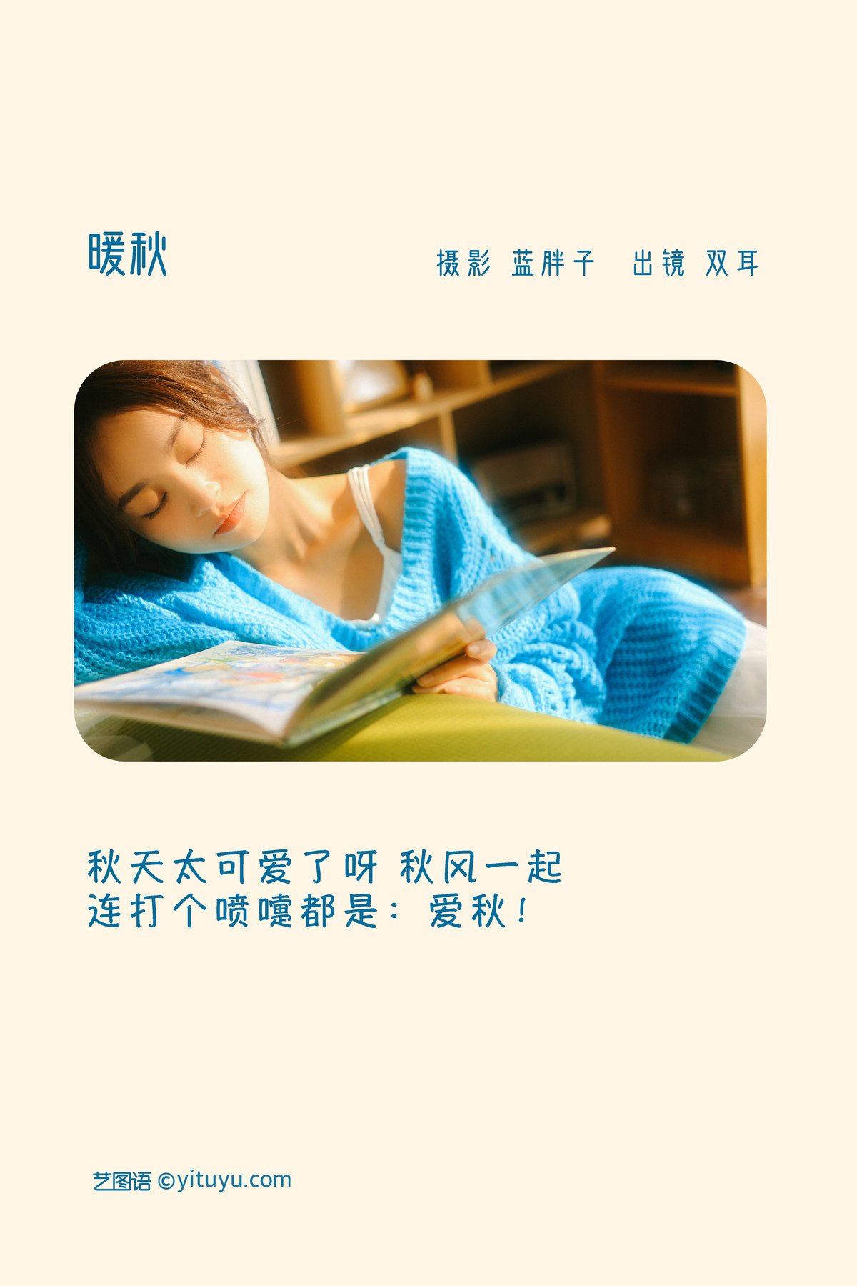 YiTuYu艺图语 Vol 3020 So Mimi ZiCe 0001 2906808495.jpg