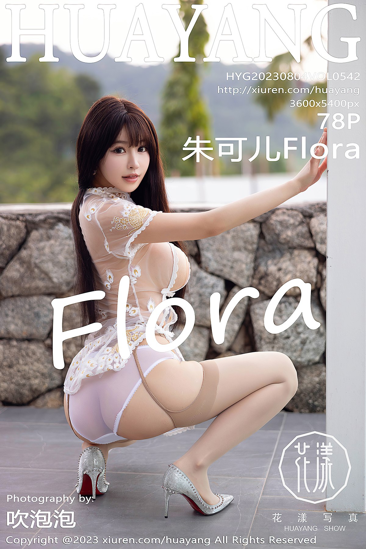 HuaYang花漾Show Vol.542 Zhu Ke Er Flora