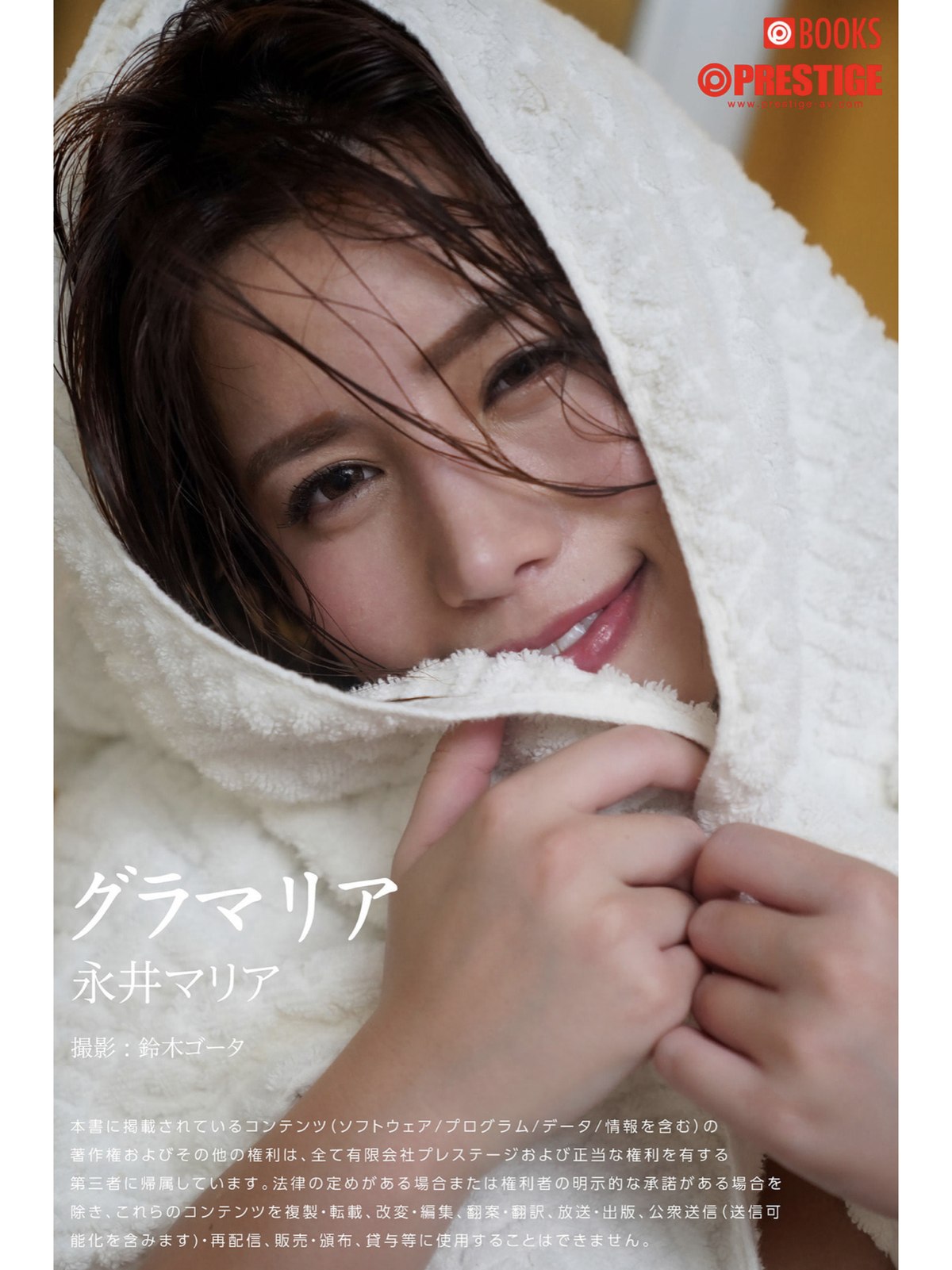 Photobook 2021 05 28 Maria Nagai 永井マリア Glamaria 0042 1300581200.jpg