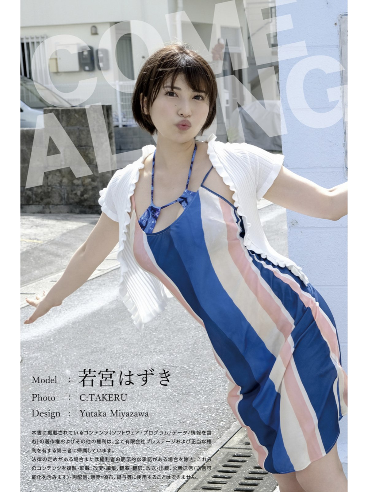 Photobook 2021 08 06 Hazuki Wakamiya 若宮はずき COME ALONG 0049 6244247521.jpg