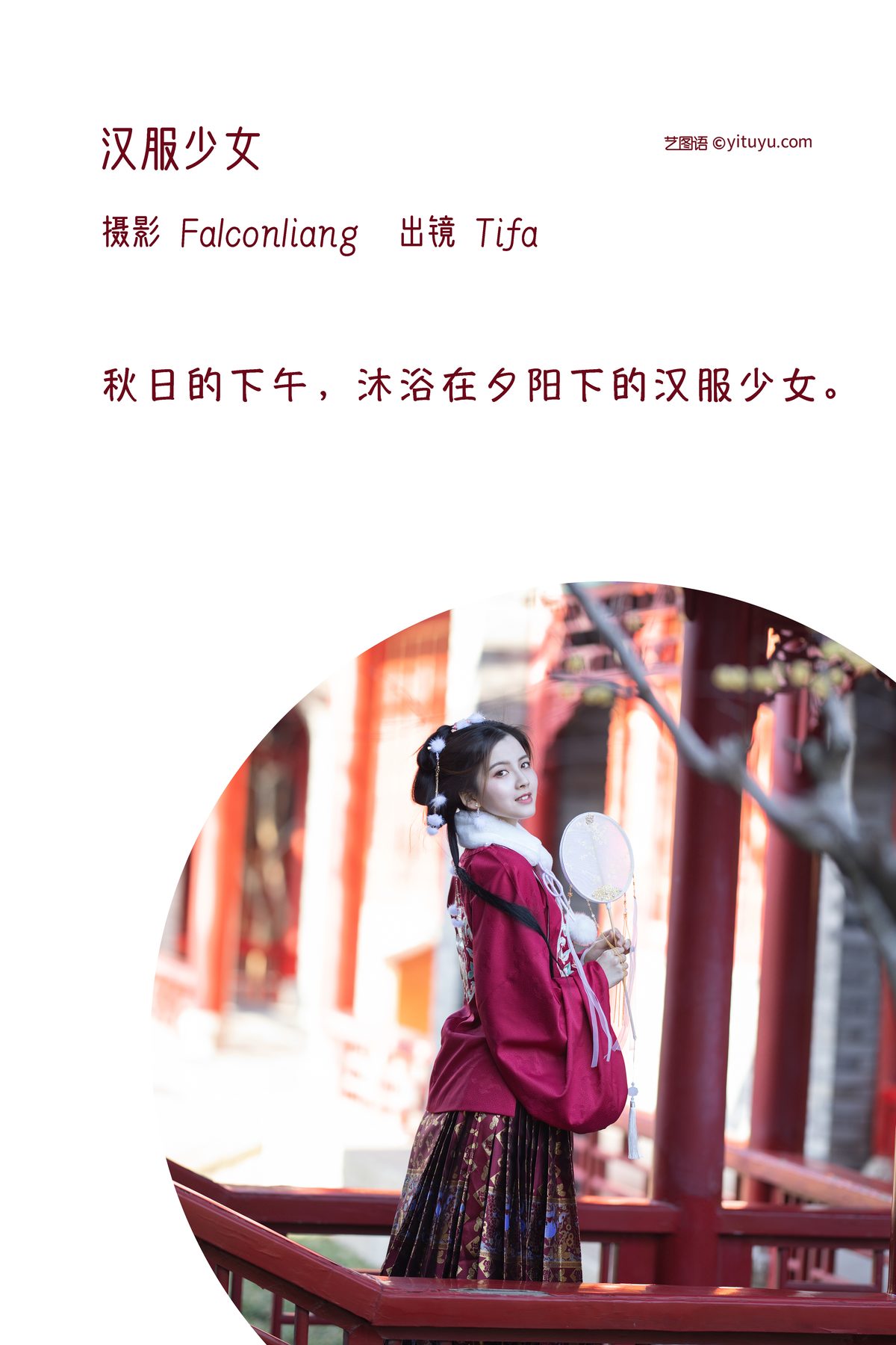 YiTuYu艺图语 Vol 3149 Dtifa Ding Xiao Ni 0002 4827072549.jpg