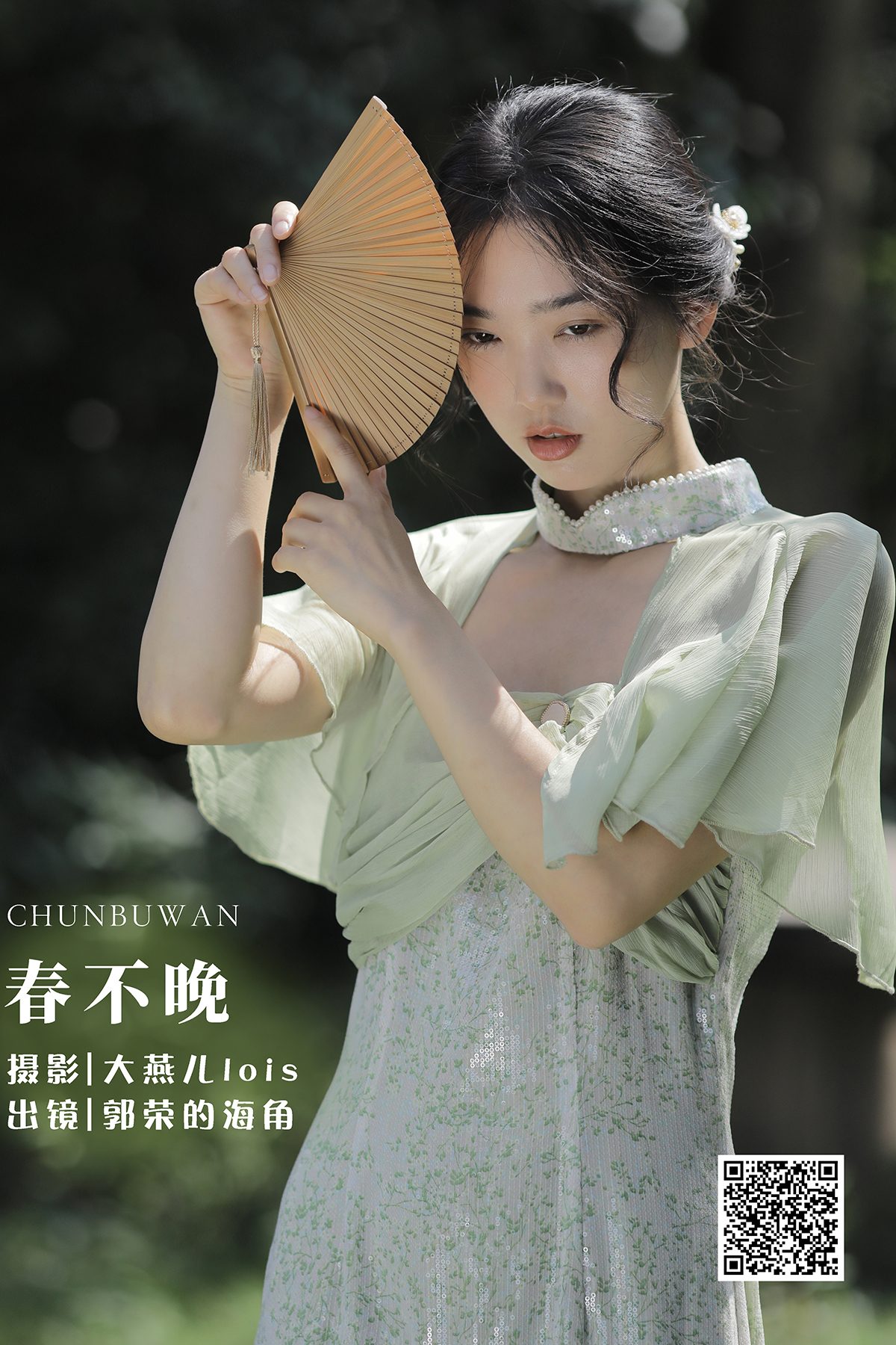 YiTuYu艺图语 Vol.3179 Hai Jiao De Guo Rong