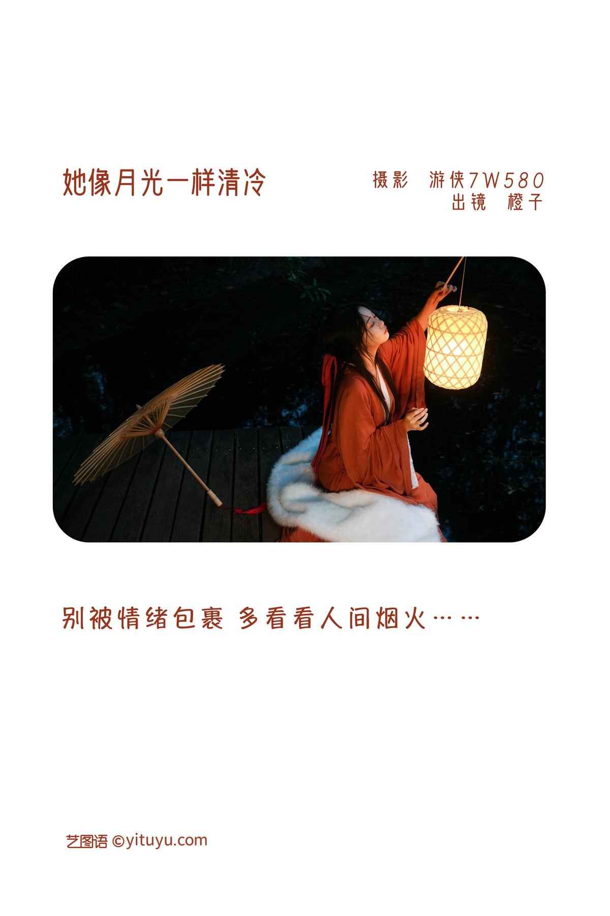 YiTuYu艺图语 Vol 3218 Wang Wang Xiao Xiao Shu 0002 8227082869.jpg