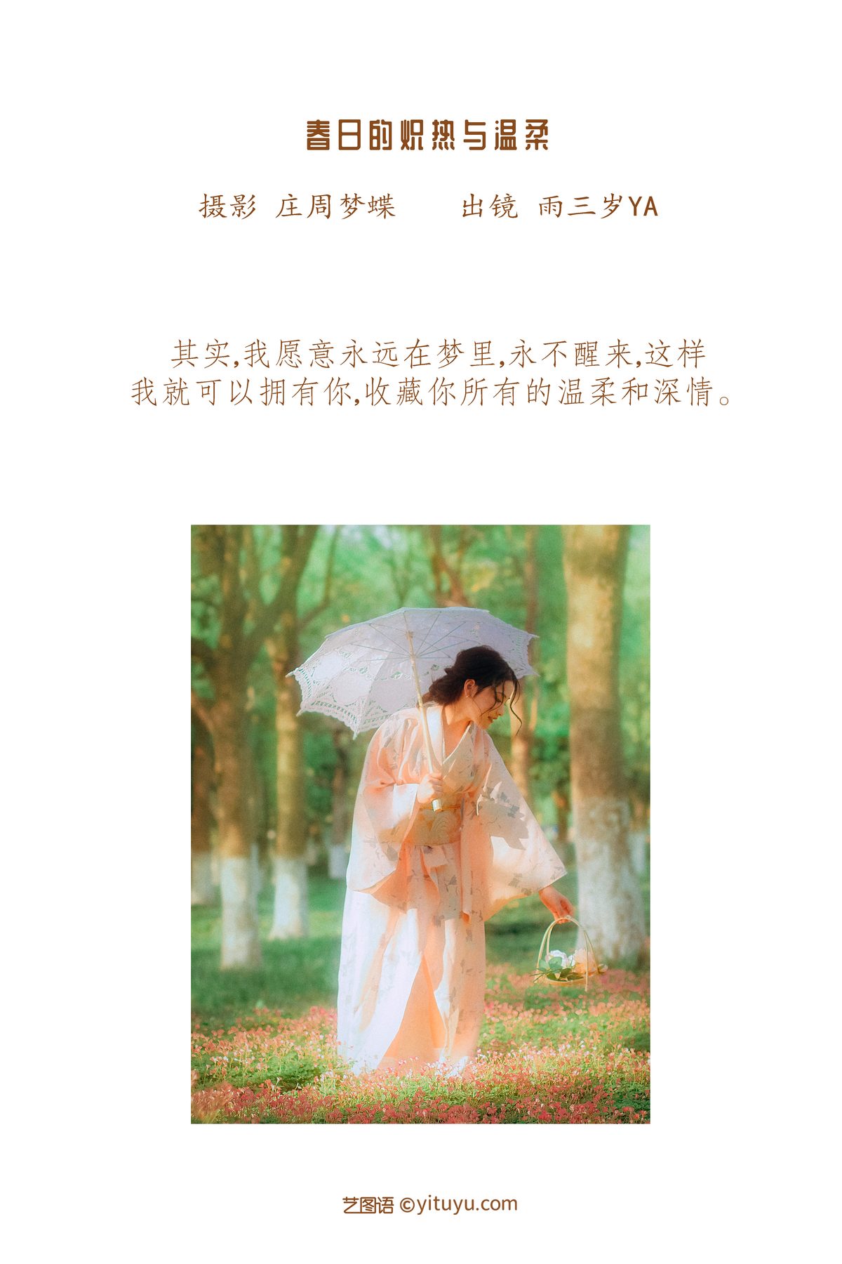 YiTuYu艺图语 Vol 3227 Yu San Sui Ya 0002 4147109010.jpg