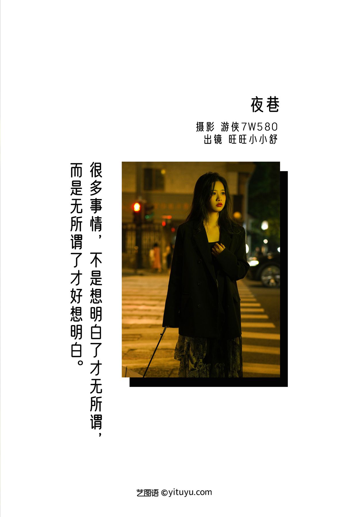 YiTuYu艺图语 Vol 3287 Wang Wang Xiao Xiao Shu 0001 7625026500.jpg