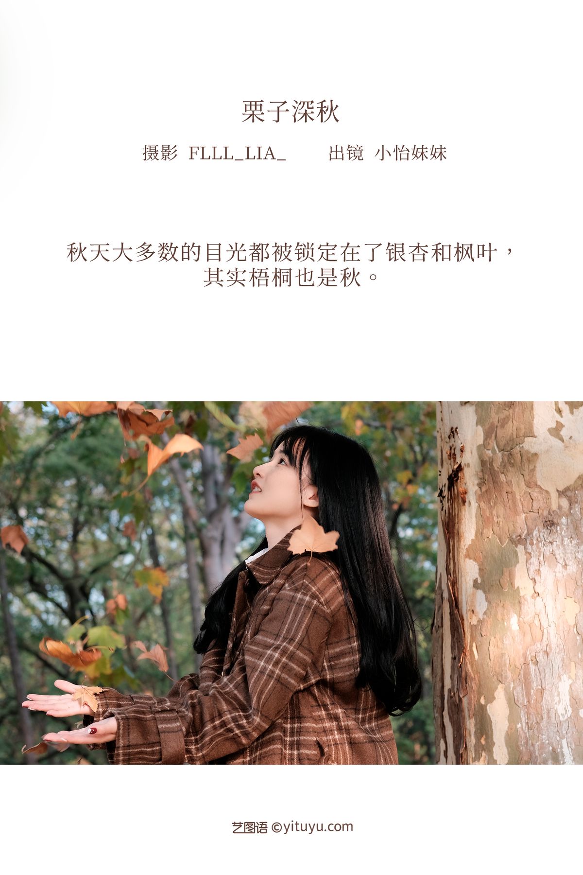 YiTuYu艺图语 Vol 3291 Xiao Yi Mei Mei Cute 0001 2079401204.jpg