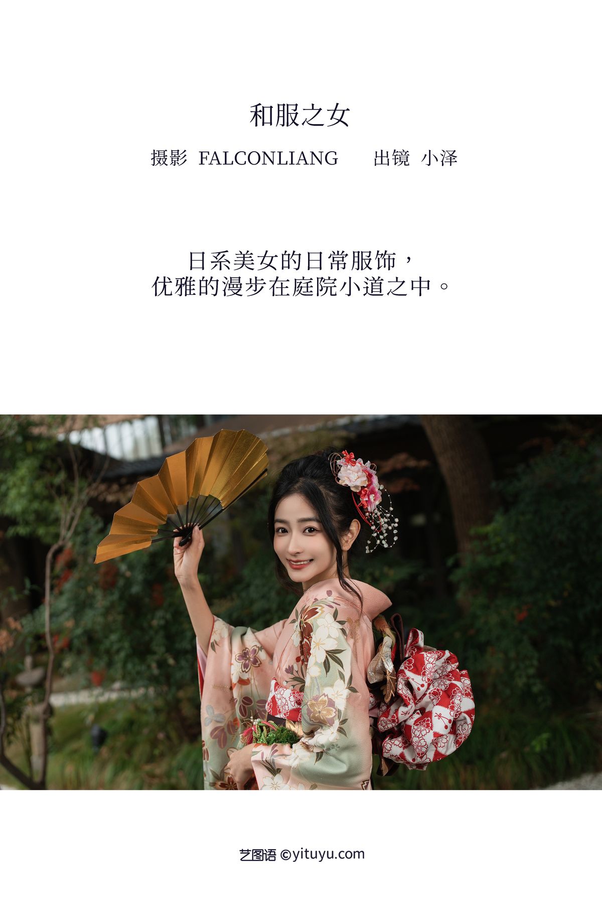 YiTuYu艺图语 Vol 3299 Xiao Ze 0001 3374203916.jpg