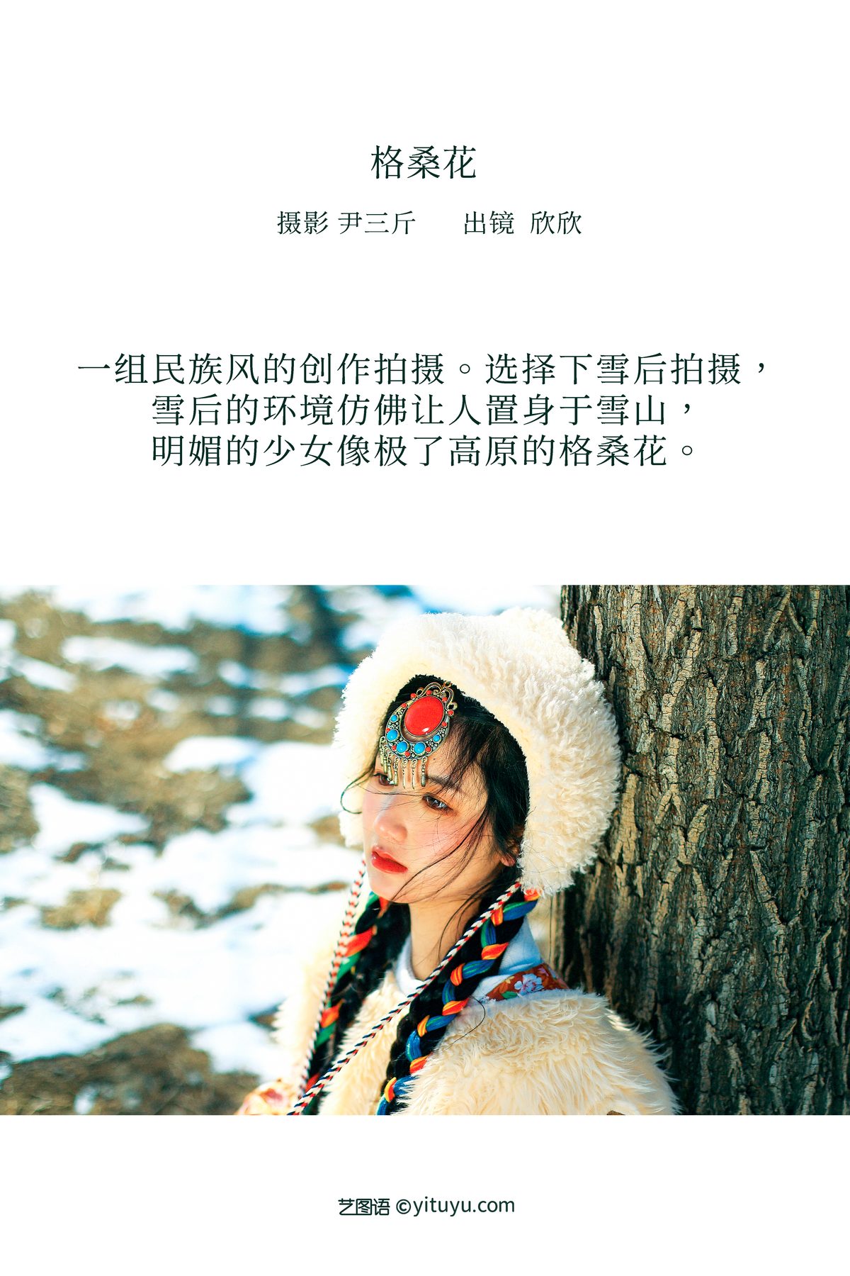 YiTuYu艺图语 Vol 3346 Xin Xin 0002 0094423206.jpg