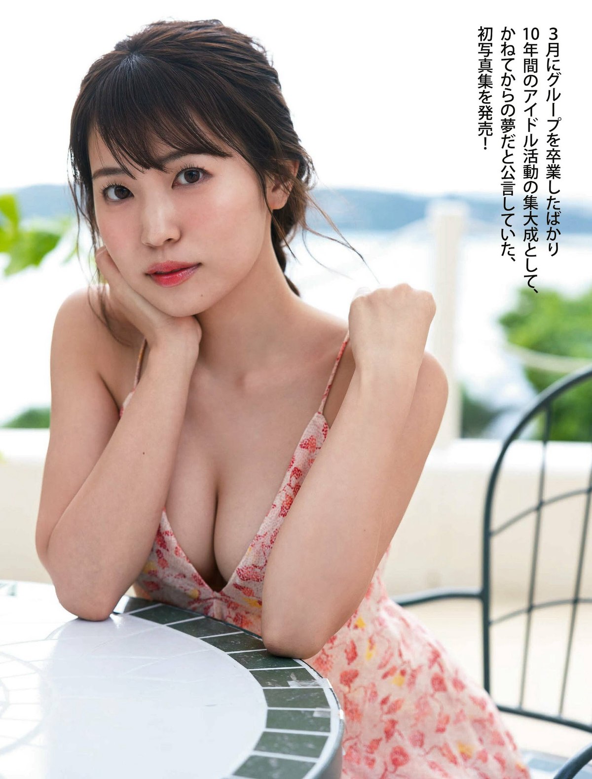 FLASH 2023 04 11 No 1683 村島未悠 くろがねさら 坂東遥 東雲うみ 0019 8671783963.jpg