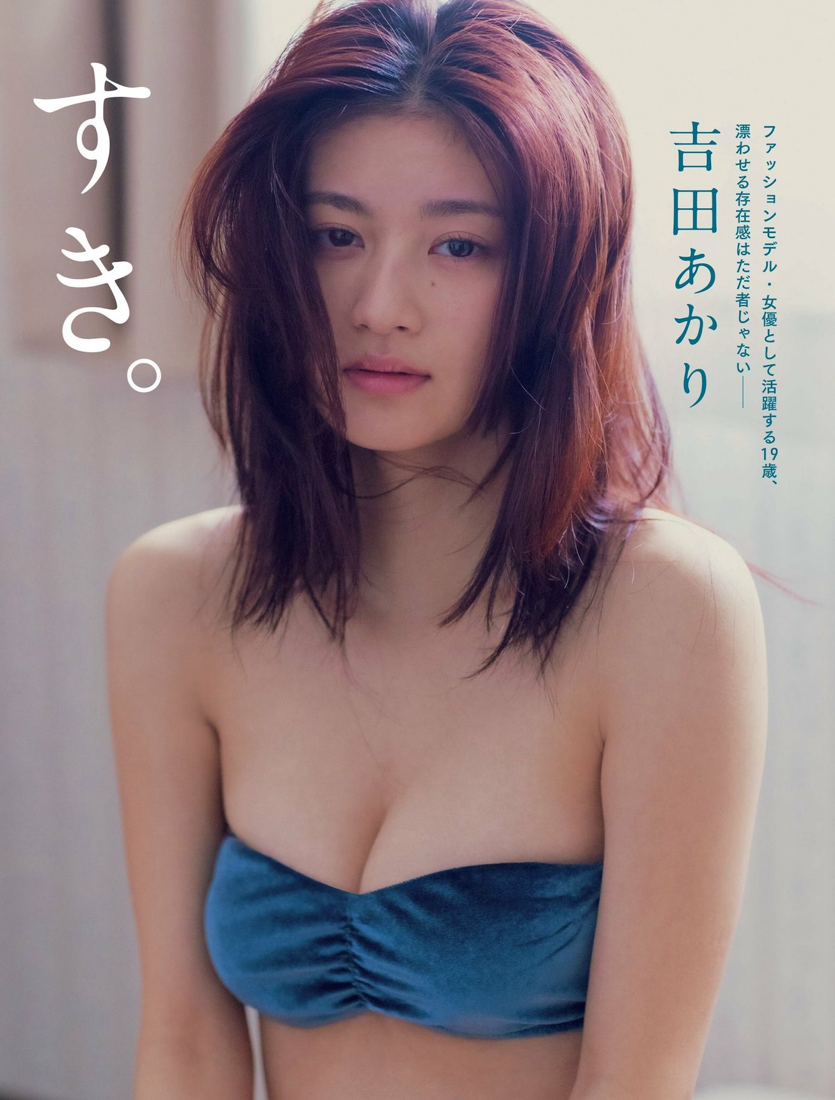 FLASH 2023 05 30 No 1689 岸みゆ yami 鈴木聖 吉田あかり 八伏紗世 0029 1133232069.jpg