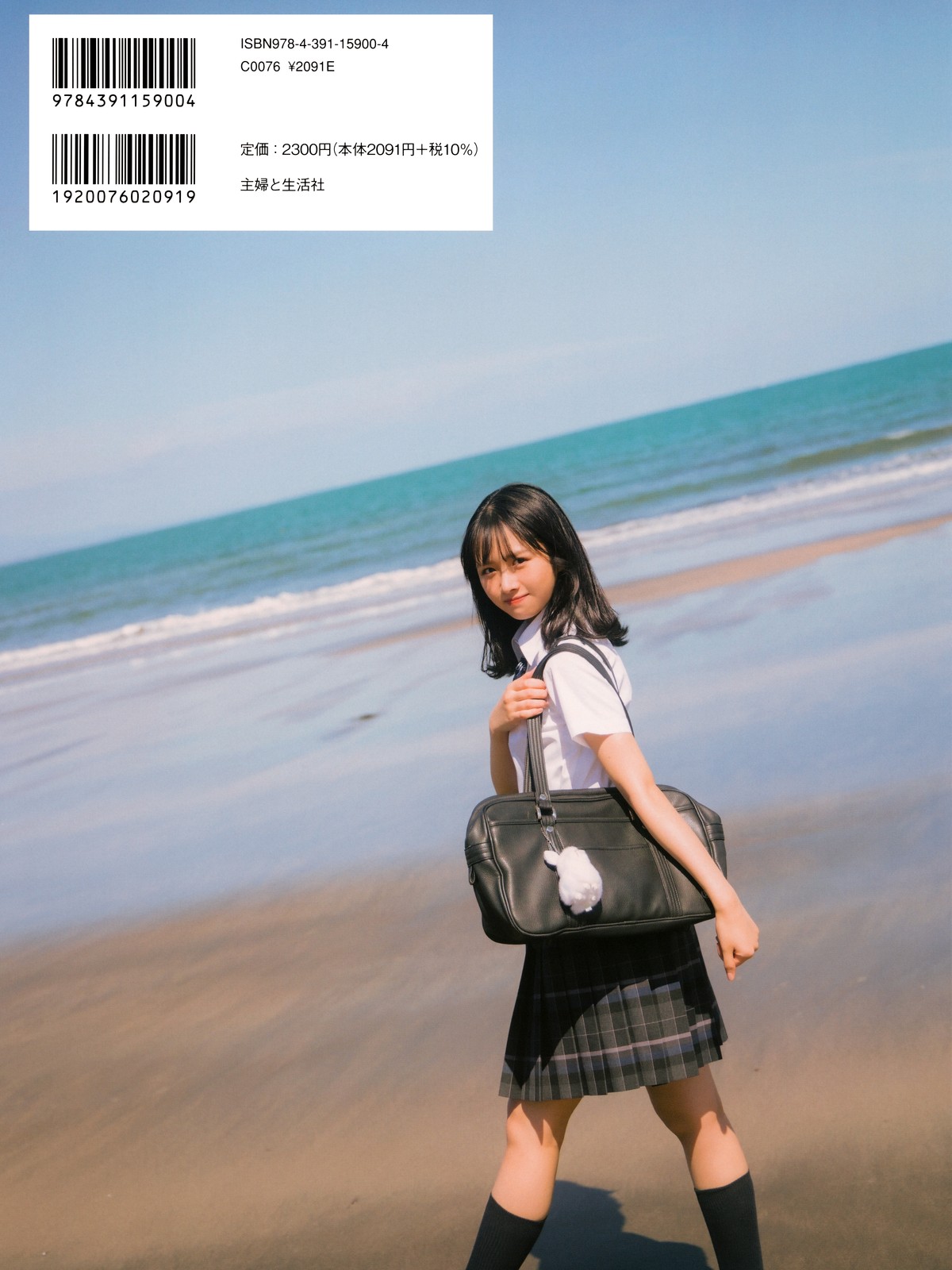 Photobook 2023 09 12 Hinano Kamimura 上村ひな Photo Book As It Is A 0001 7754769846.jpg