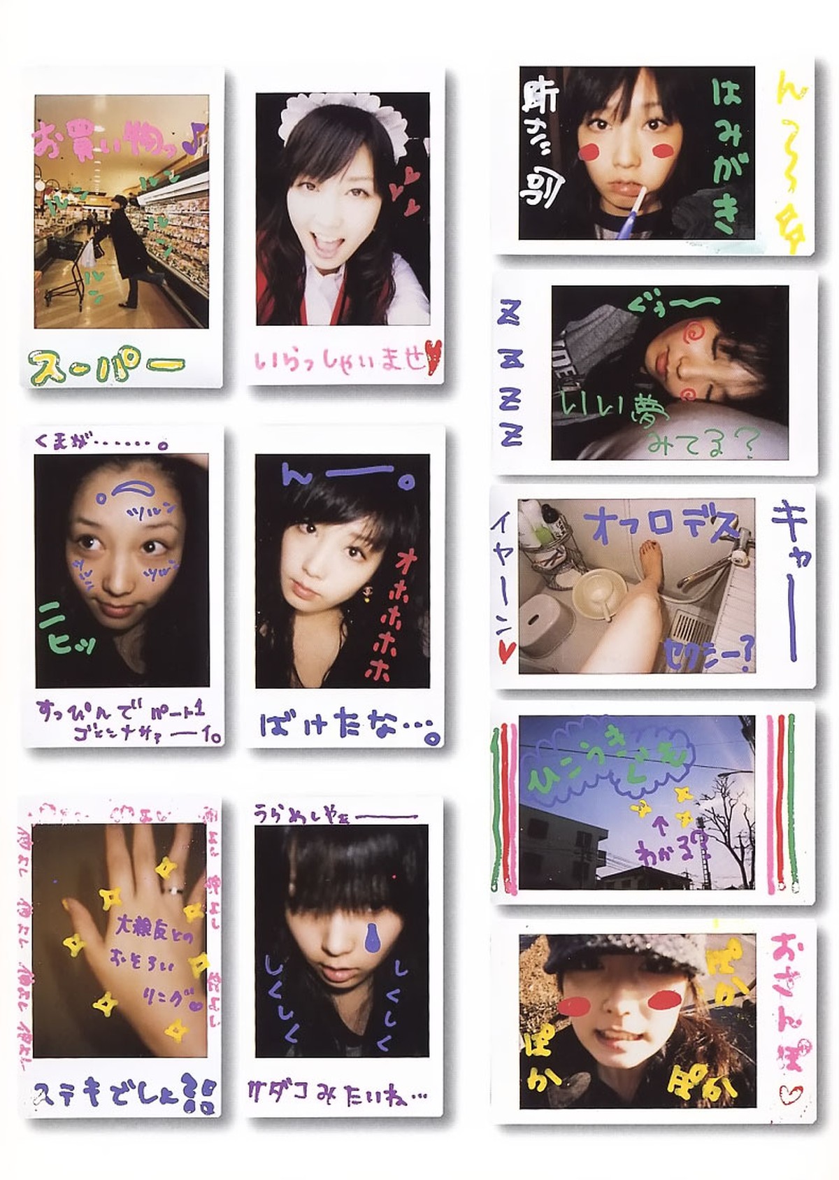 Photobook Mitsuya Yoko 三津谷葉子 Sukkin Ship 0058 0733195138.jpg