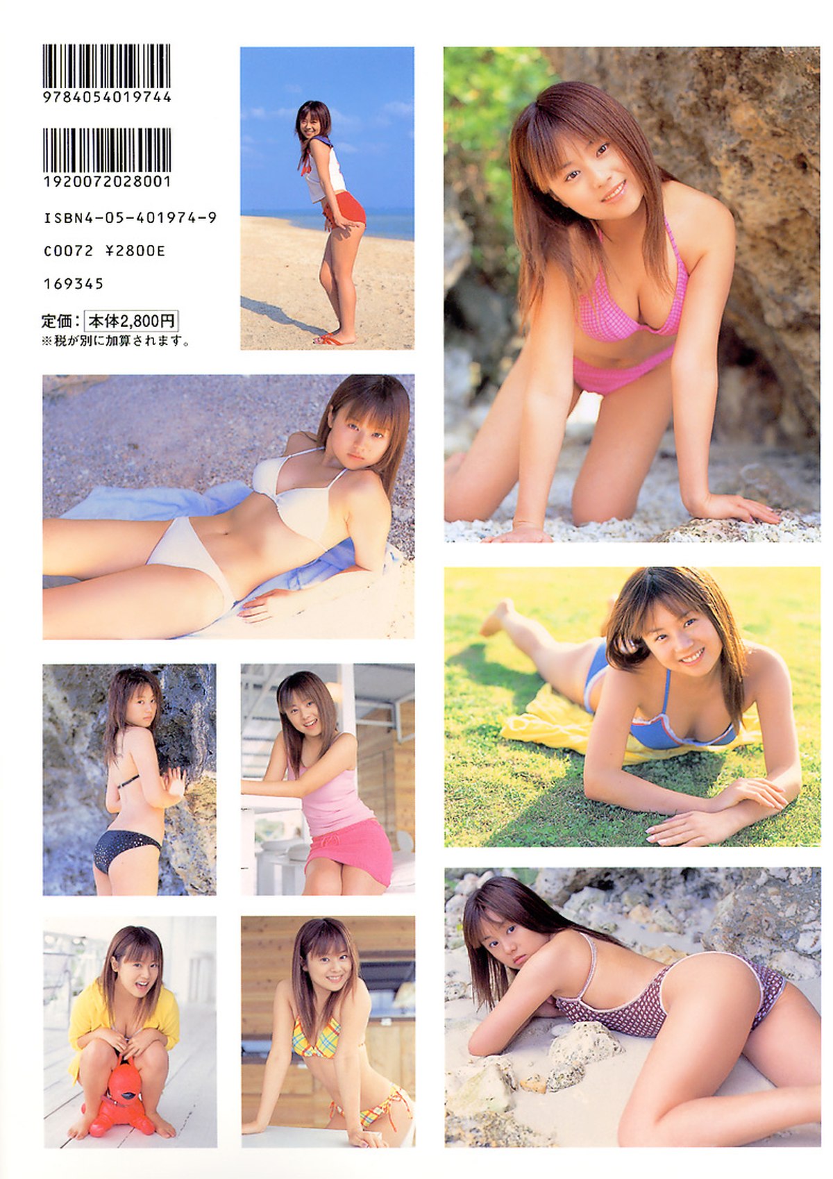 Photobook Natsukawa Jun 夏川純 Believe 0084 5796605539.jpg