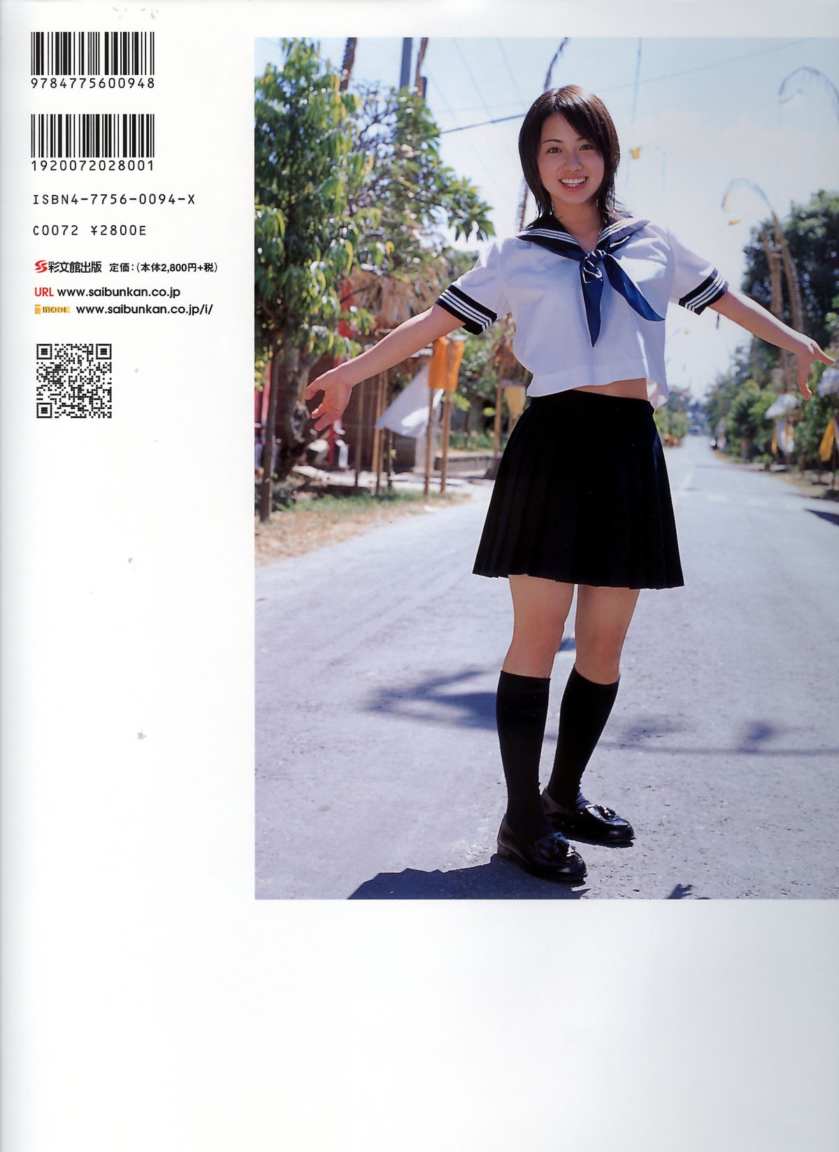 Photobook Yuki Terada 寺田有希 I Love You 0087 6210385952.jpg