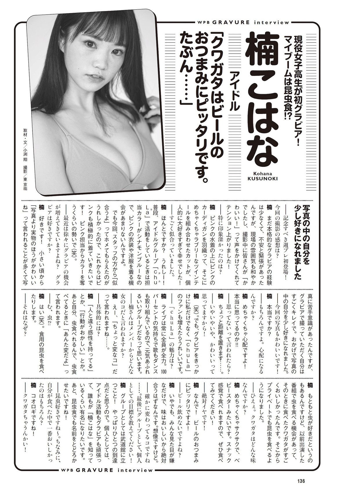 Weekly Playboy 2023 10 02 No 040 Momoha Takatsuru 高鶴桃羽 x Honoka Takeuchi たけうちほのか x Kohana Kusunoki 楠こはな 0039 9698697735.jpg
