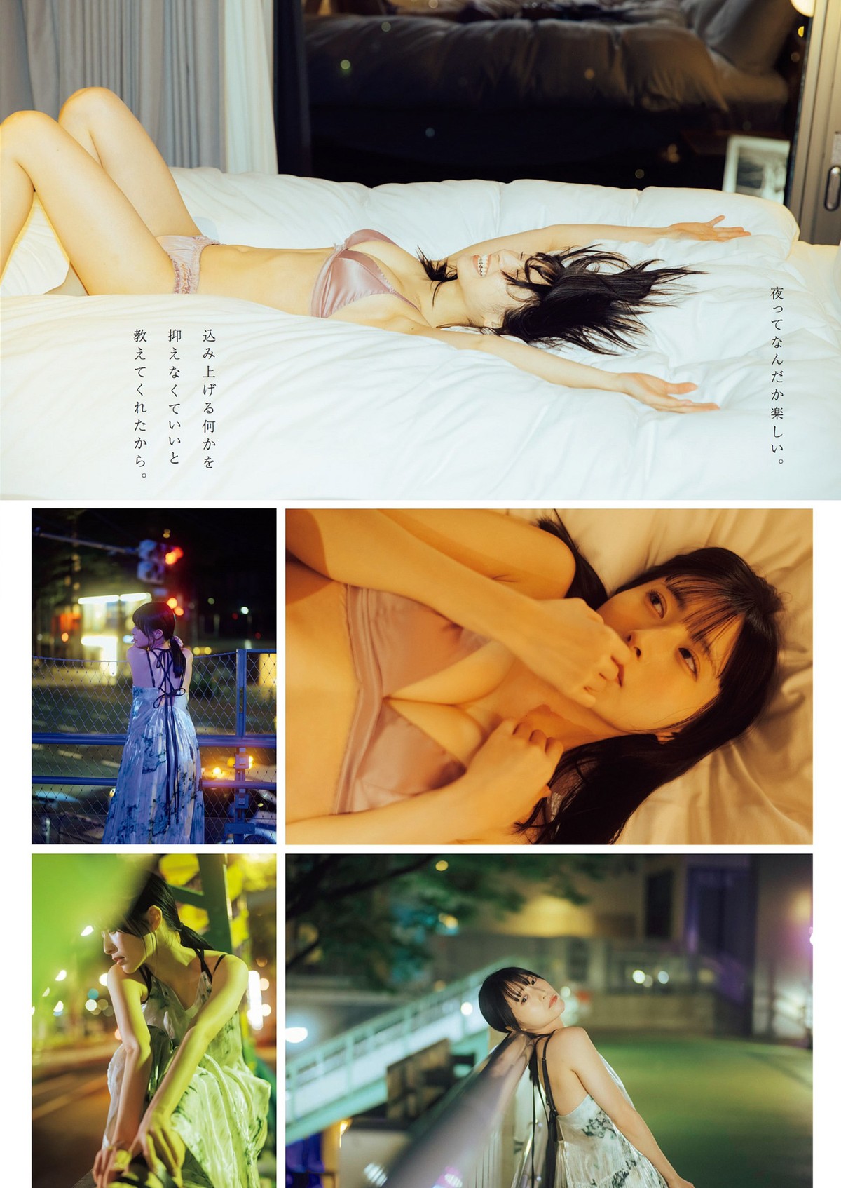 Weekly Playboy 2023 No 38 篠崎愛 小南満佑子 上田操 黒田楓和 汐見まとい 高橋アリス 高砂ミドリ 0039 0024667725.jpg