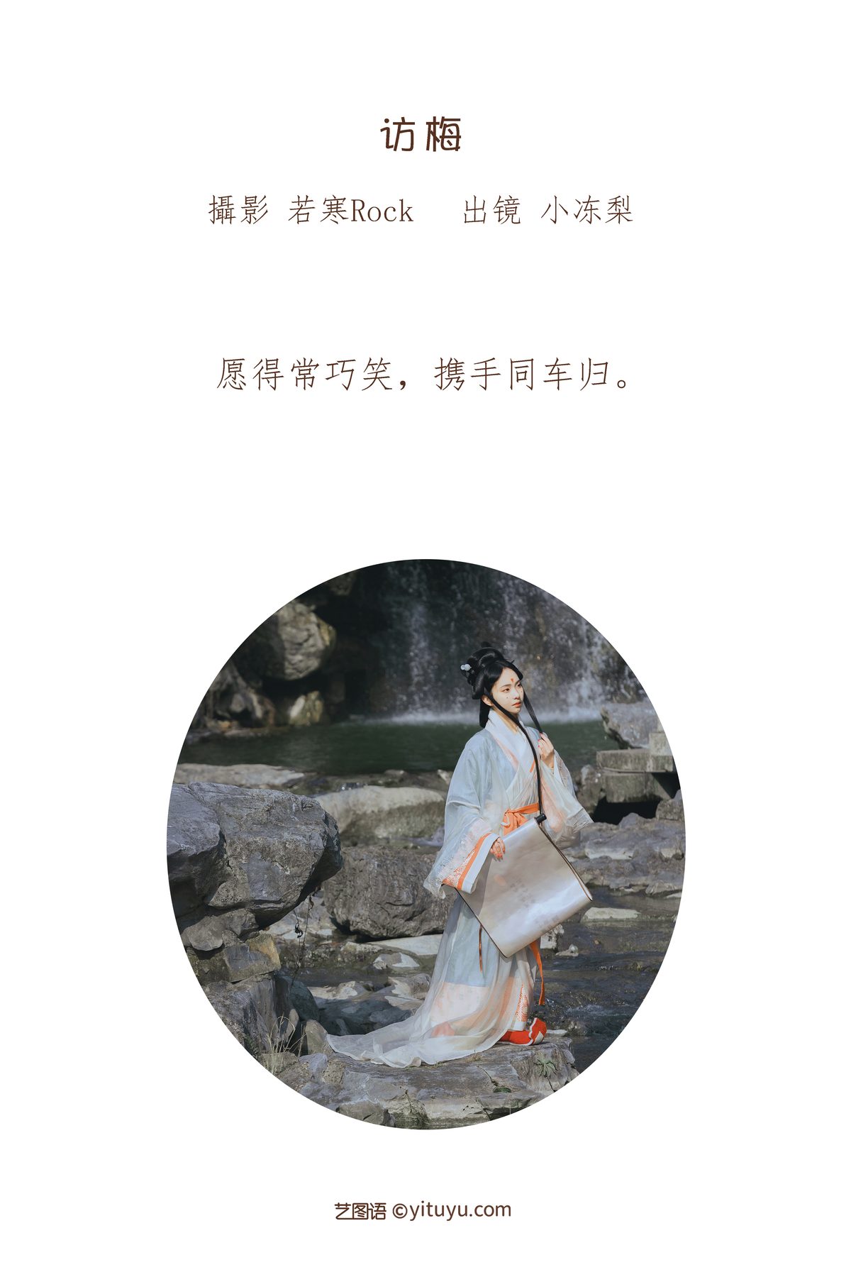 YiTuYu艺图语 Vol 3426 Yi Zhi Xiao Dong Li 0002 3534949225.jpg