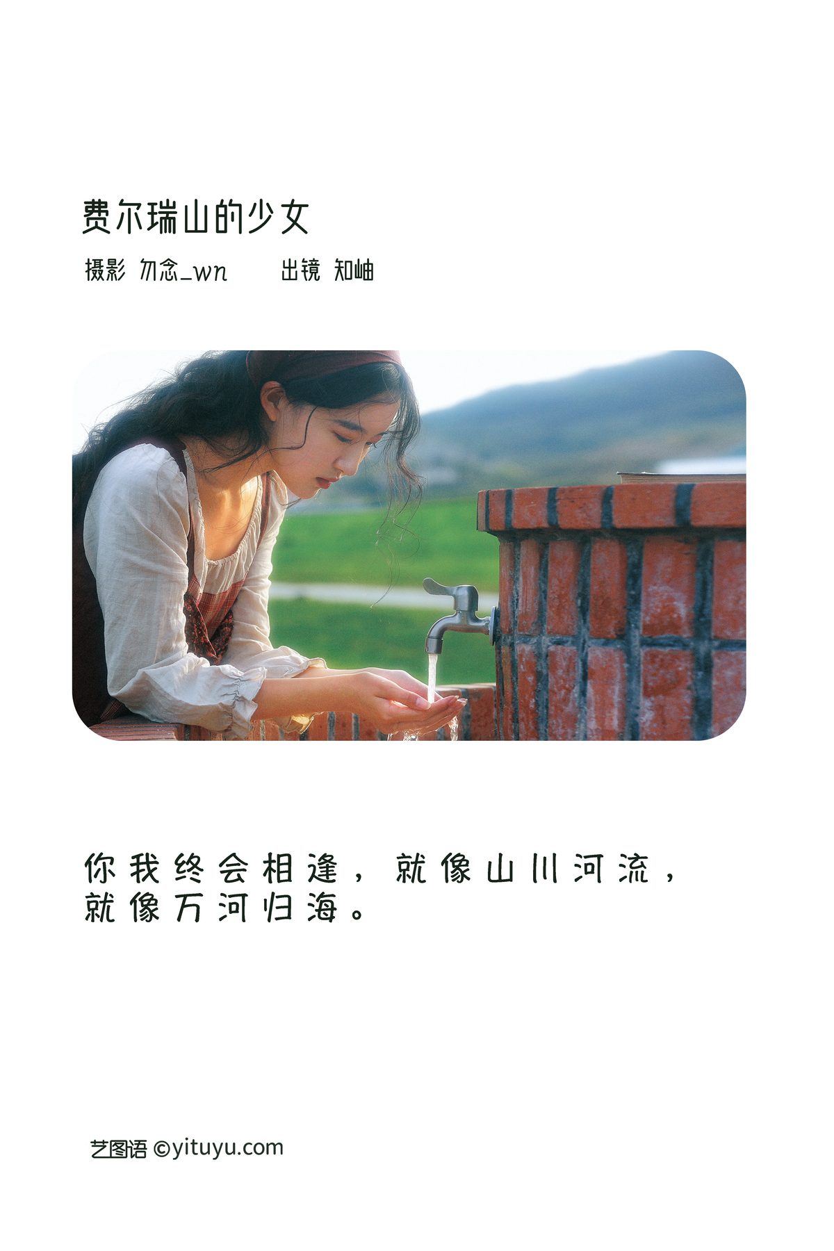 YiTuYu艺图语 Vol 3474 Zhi Xiu 0001 6753690685.jpg