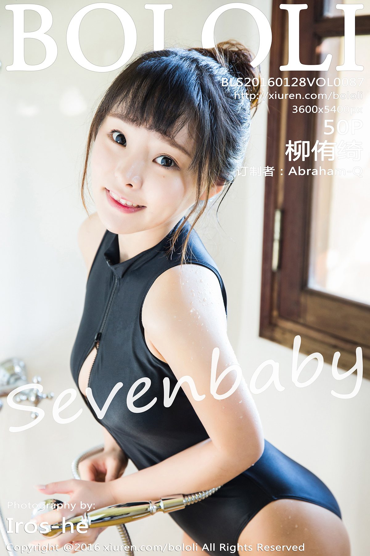 BoLoLi波萝社 NO.087 Liu You Qi Sevenbaby