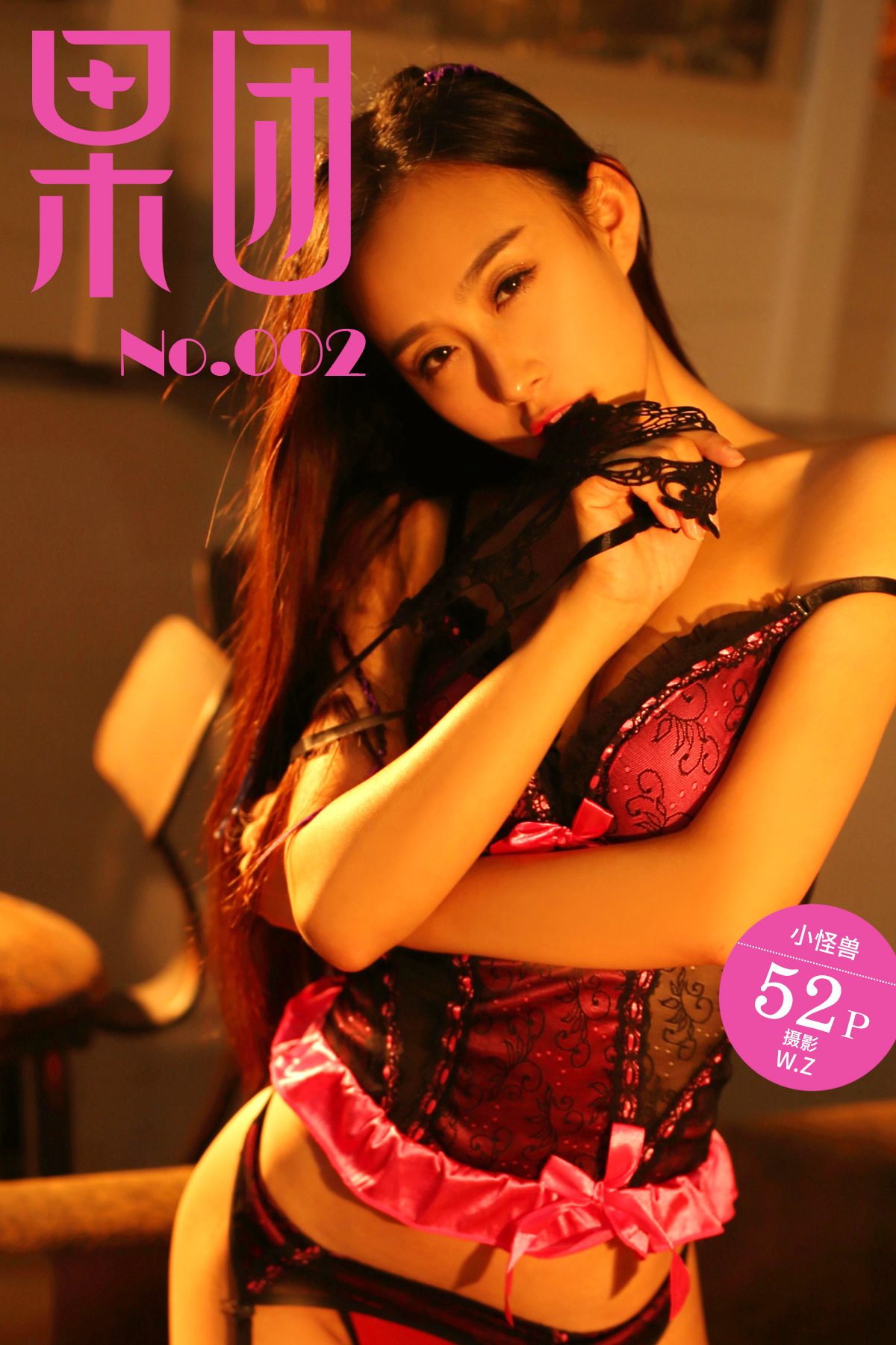 Girlt果团网 No.002 Xiao Guai Shou