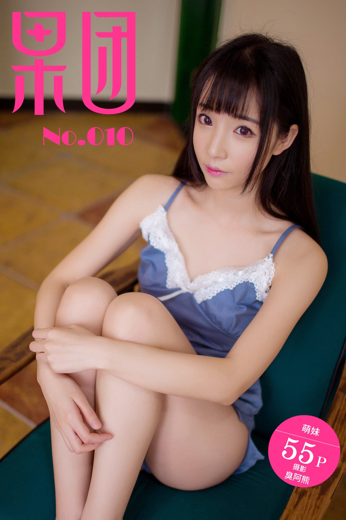 Girlt果团网 No.010 Meng Shen Mei Mei