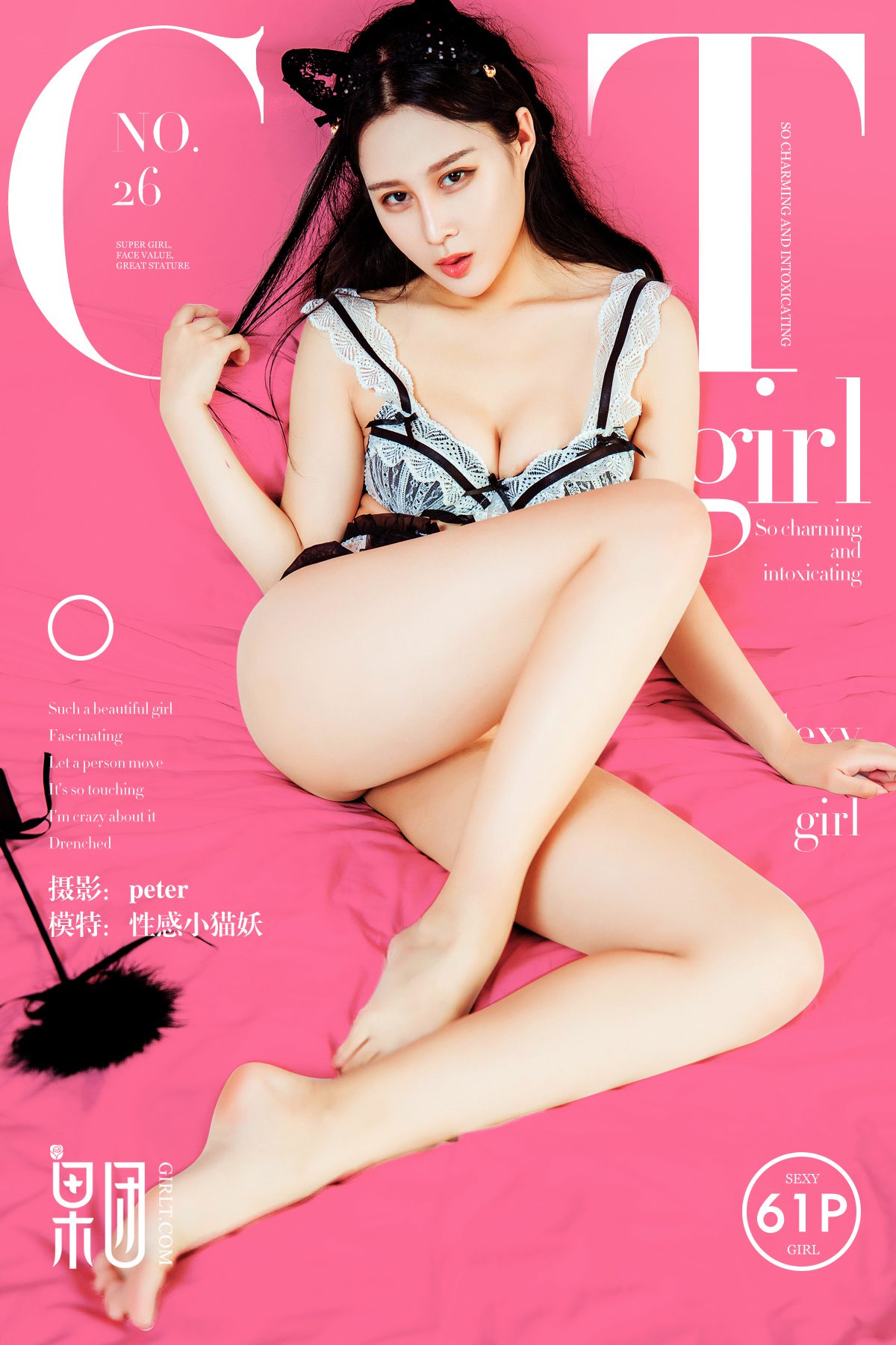 Girlt果团网 No.026 Xing Gan Xiao Mao Yao