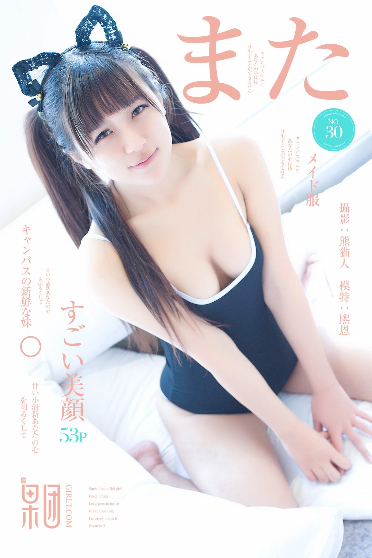 Girlt果团网 No.030 Xi En