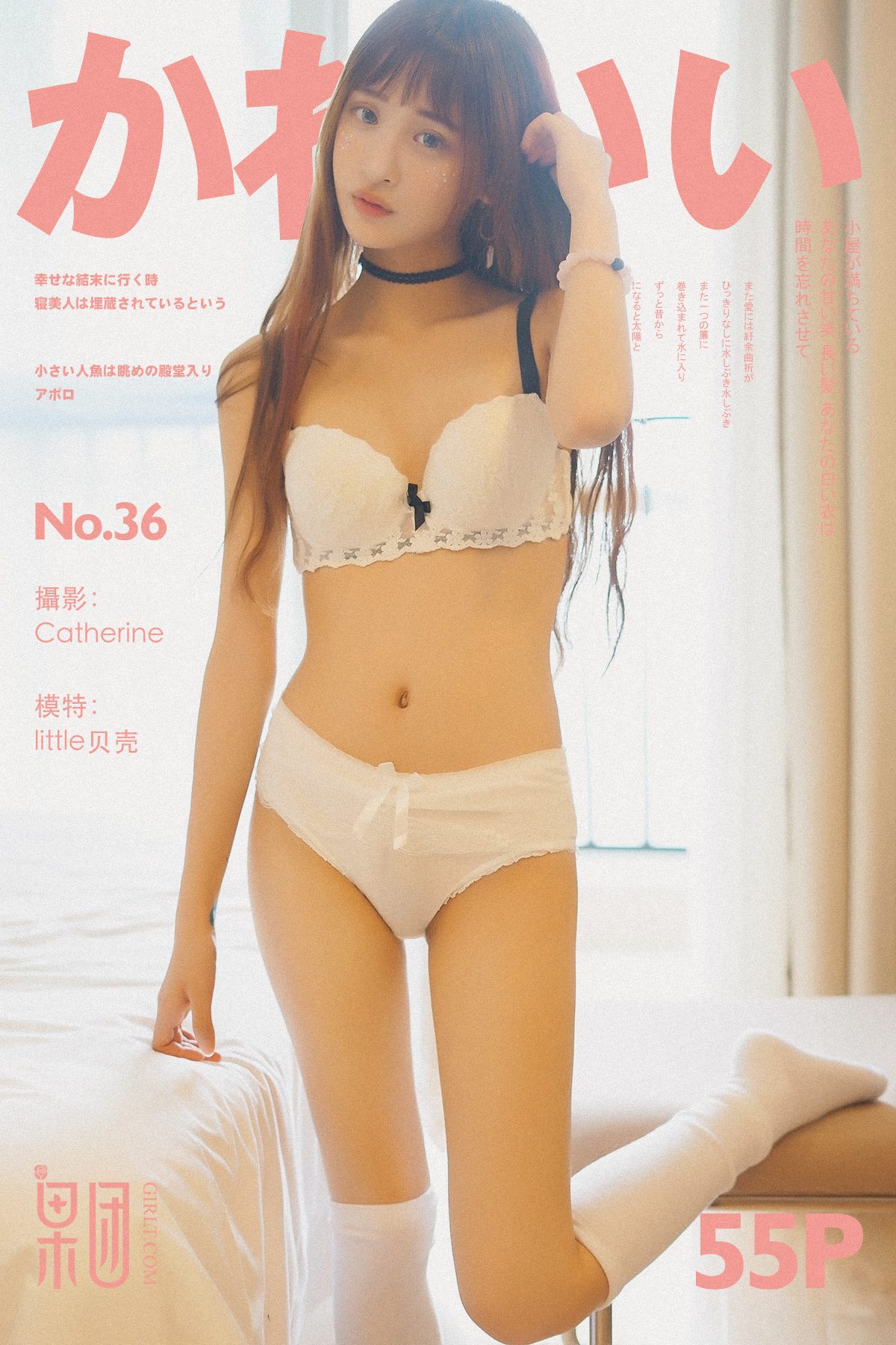 Girlt果团网 No.036 Little Bei Ke