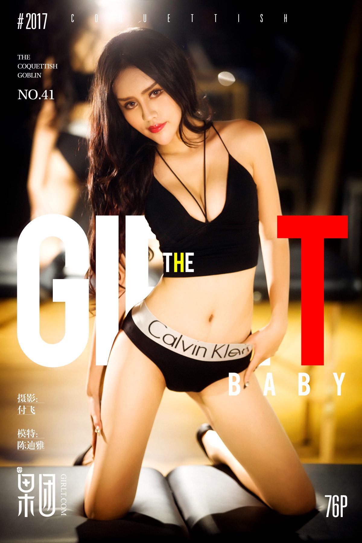 Girlt果团网 No.041 Chen Di Ya