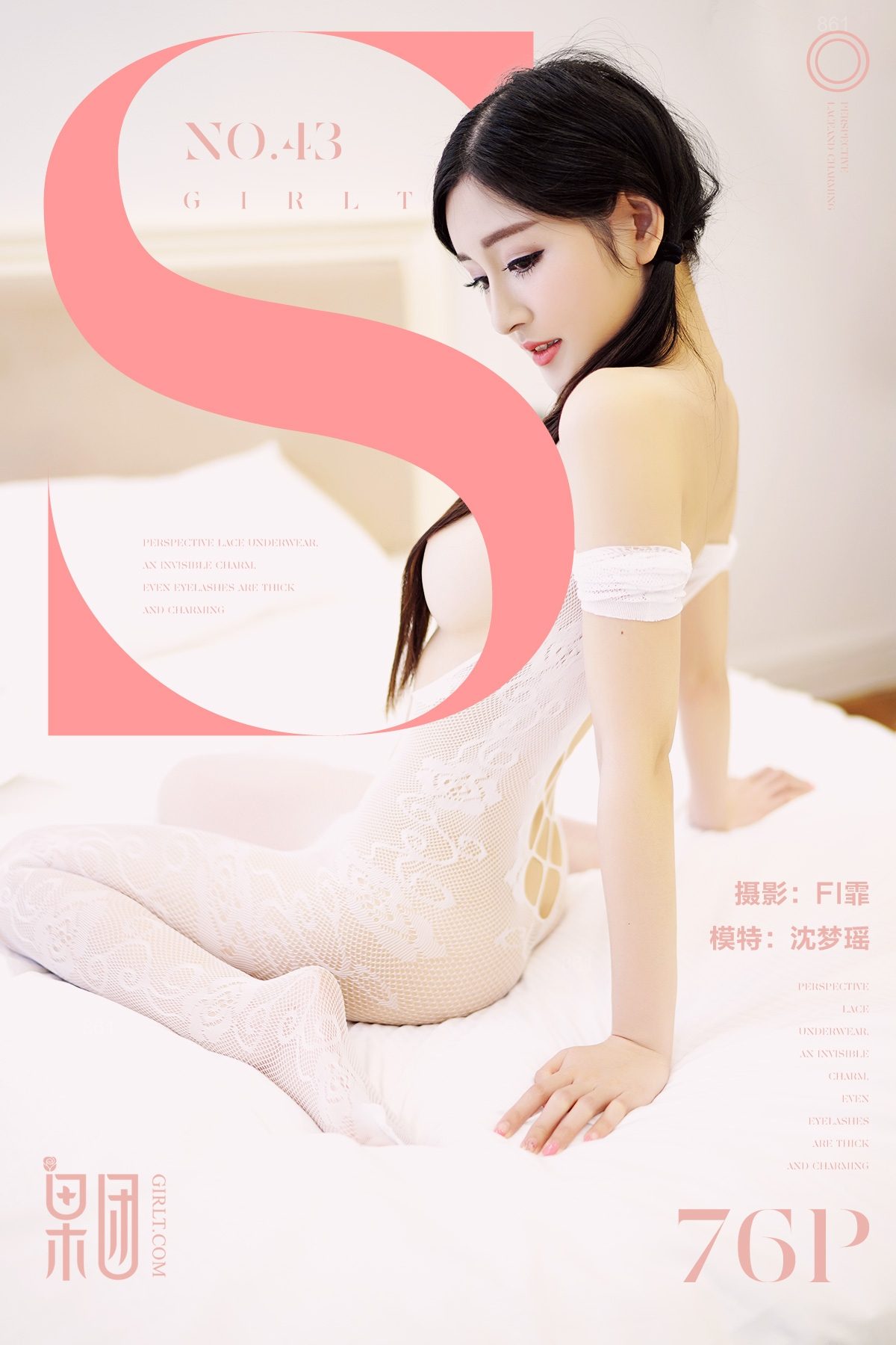 Girlt果团网 No.043 Shen Meng Yao