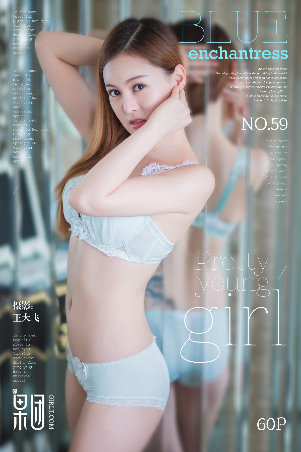 Girlt果团网 No.059 Wen Shen Nu