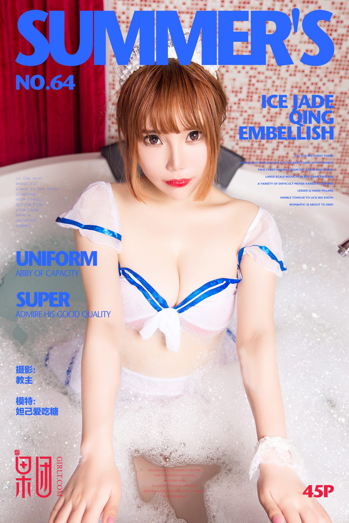 Girlt果团网 No.064 Da Ji Ai Chi Tang