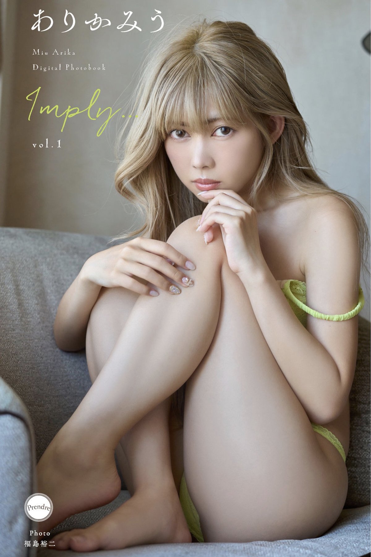 Miu Arika ありかみう – Imply Vol.1 A