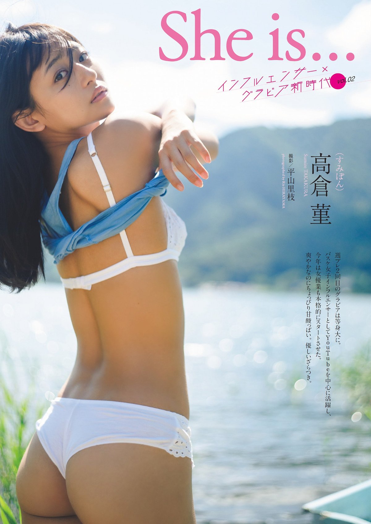 Weekly Playboy 2023 No 42 43 本郷柚巴 吉田愛理 高城れに 麻倉瑞希 あみち 高倉菫 りりか るるたん 0044 2044120505.jpg