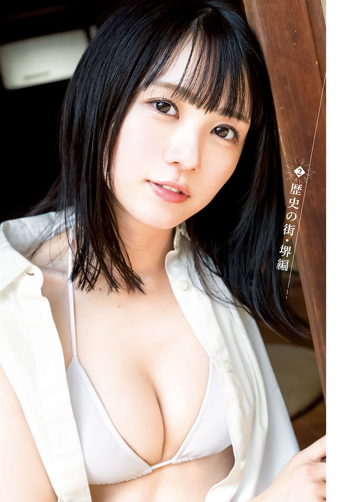 Weekly Young Jump 2023 No 46 白濱美兎 椛島光 橋本つむぎ 石井優希 0020 9350305675.jpg