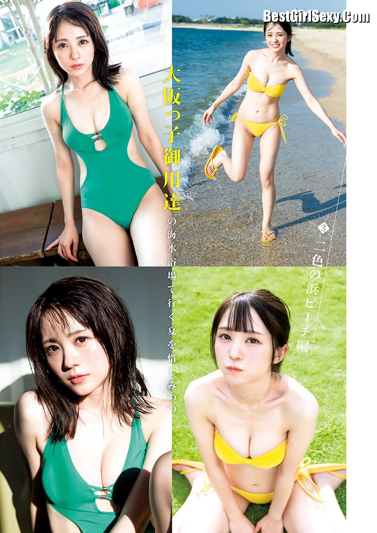 Weekly Young Jump 2023 No 46 白濱美兎 椛島光 橋本つむぎ 石井優希 0022 5374548592.jpg