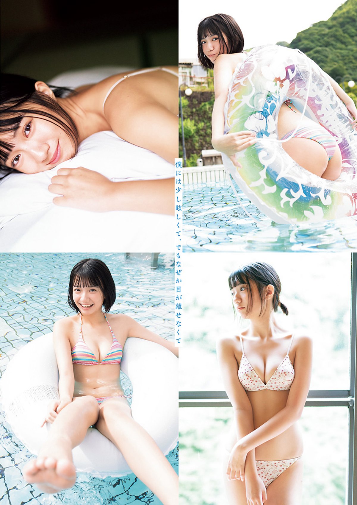 Weekly Young Jump 2023 No 46 白濱美兎 椛島光 橋本つむぎ 石井優希 0028 0094594677.jpg