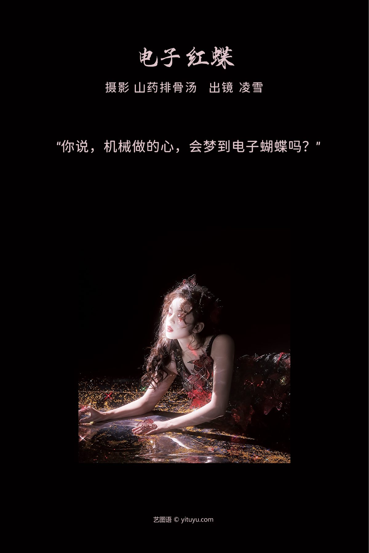 YiTuYu艺图语 Vol 3730 Linglingxue 0002 8567173591.jpg