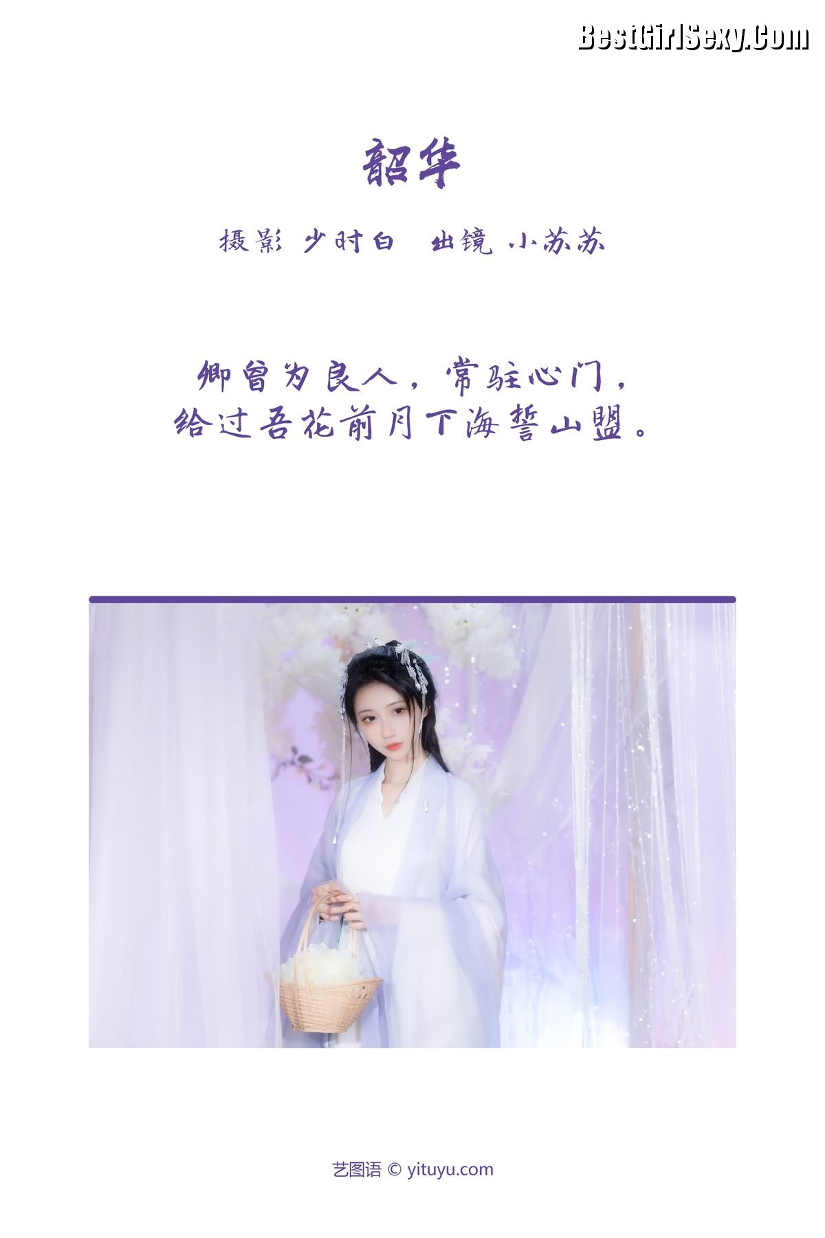 YiTuYu艺图语 Vol 3764 Qi Luo Sheng De Xiao Su Su 0001 8189176096.jpg