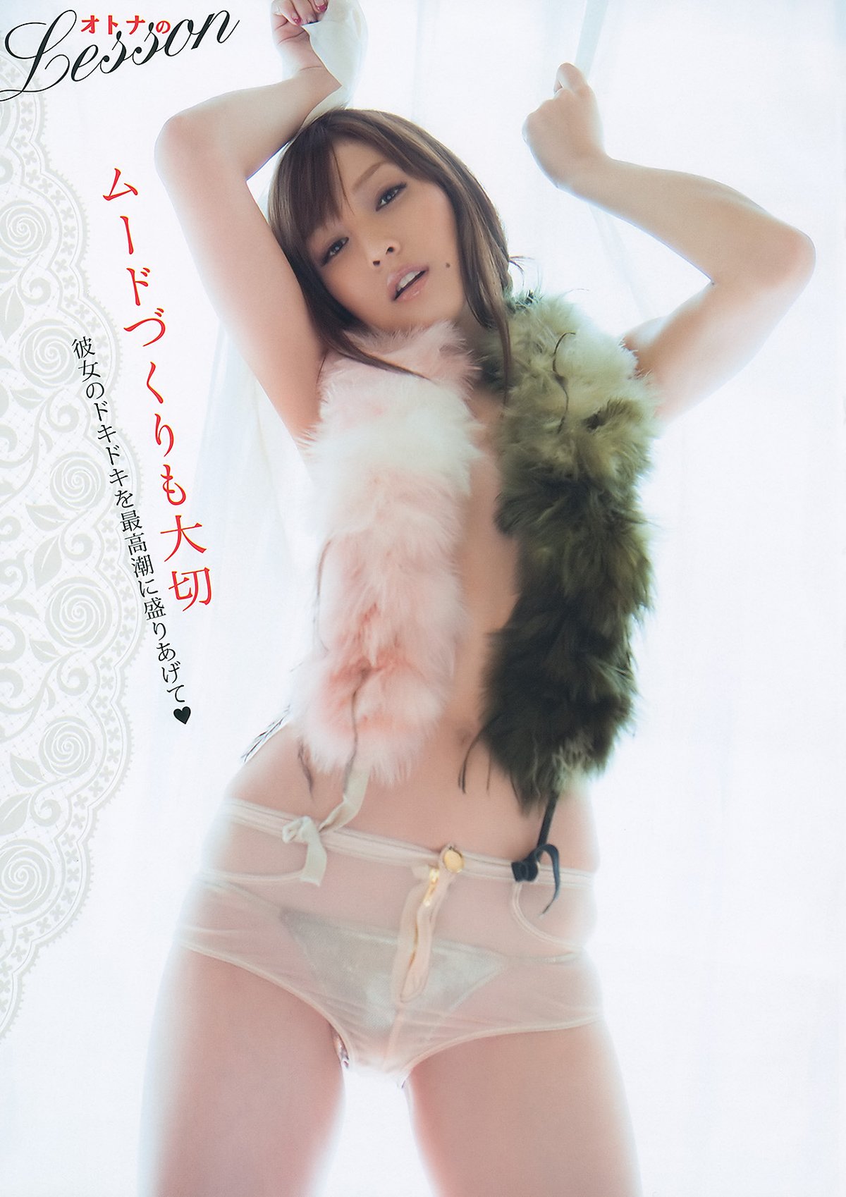 Young Animal Arashi No 02 Natsuki Ikeda 池田夏希 x Risa Yoshiki 吉木りさ x Nana Nanaumi 七海なな 0006 8766392592.jpg