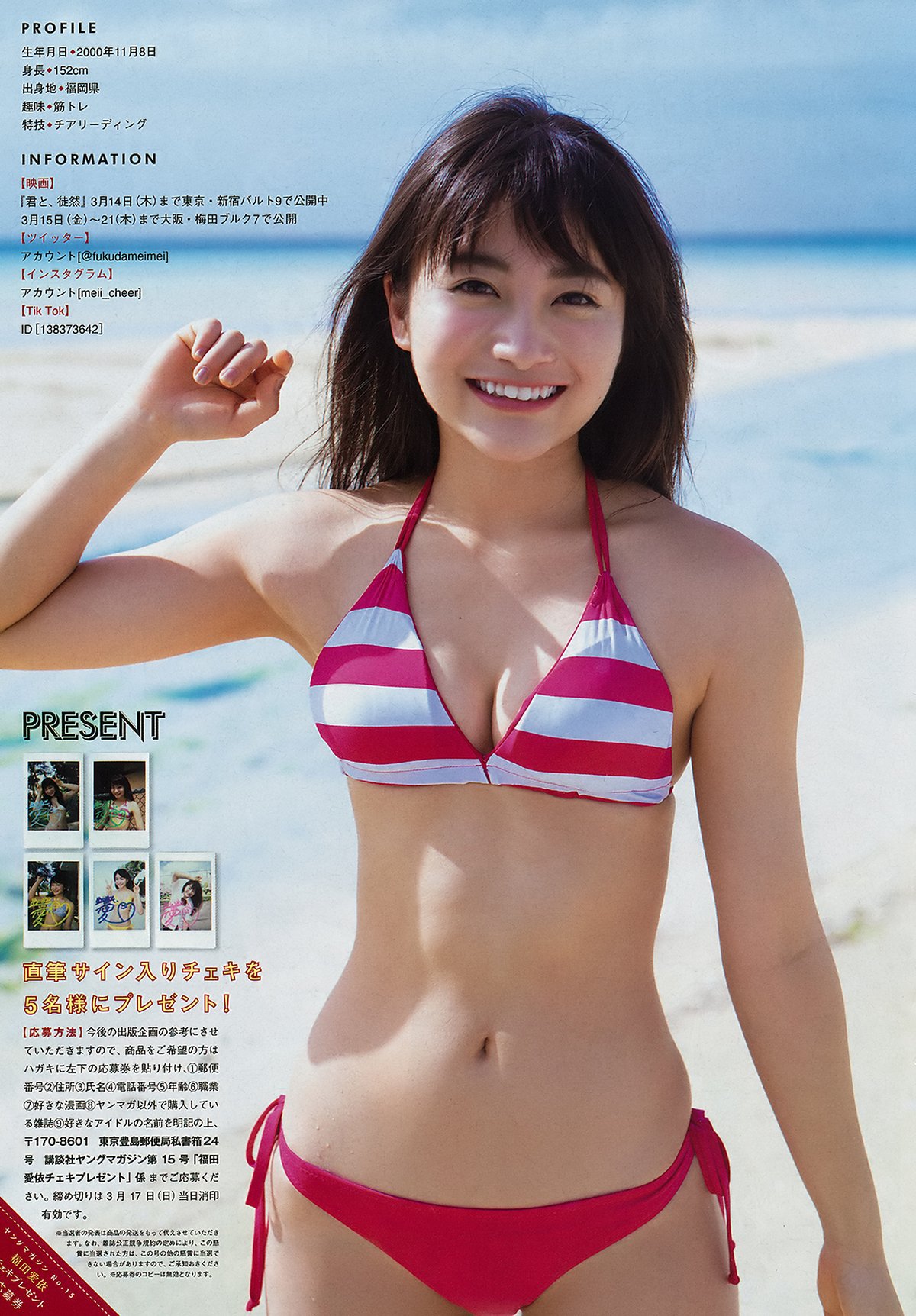 Young Magazine 2019 No 15 Mei Fukuda 福田愛依 x Okuyama Kazusa 奥山かずさ 0008 8807780754.jpg