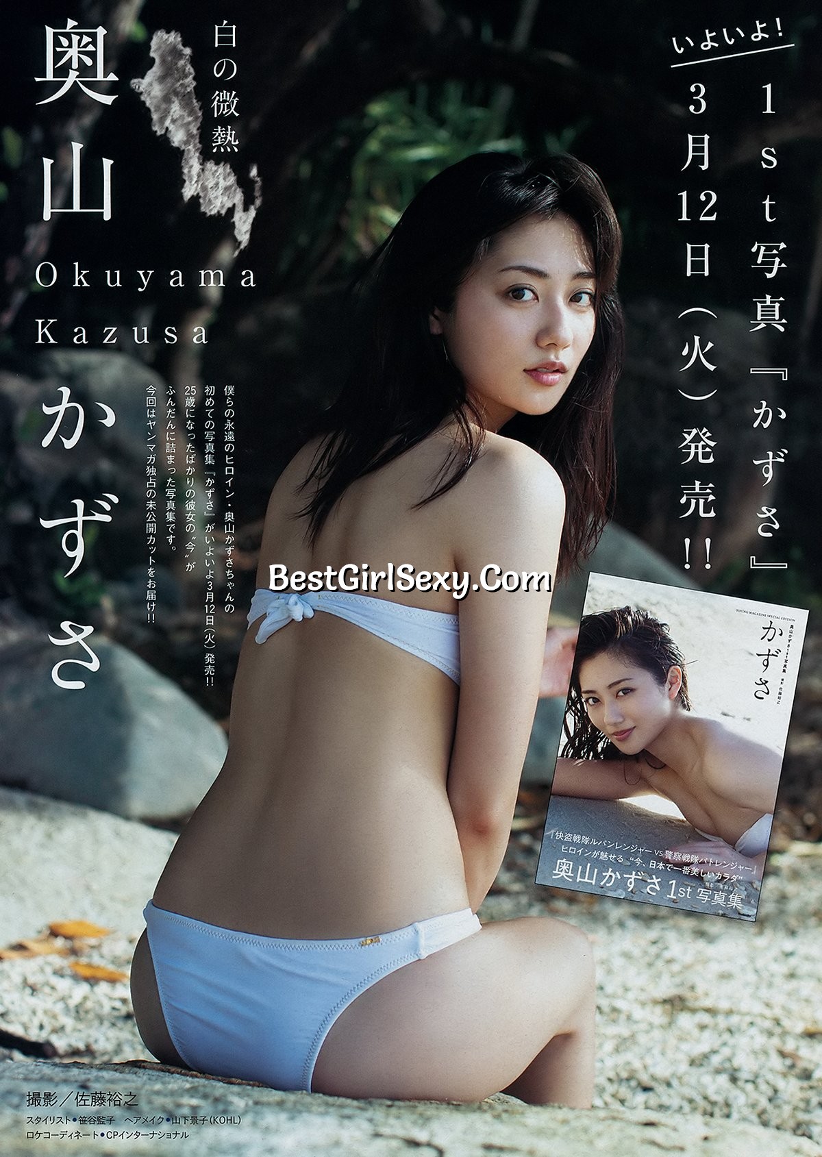 Young Magazine 2019 No 15 Mei Fukuda 福田愛依 x Okuyama Kazusa 奥山かずさ 0009 9074027743.jpg