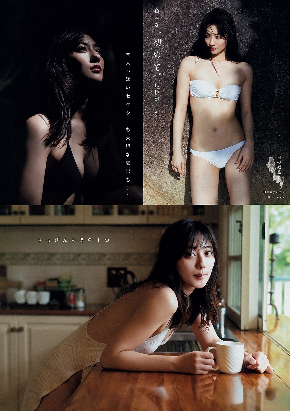 Young Magazine 2019 No 15 Mei Fukuda 福田愛依 x Okuyama Kazusa 奥山かずさ 0010 7294432610.jpg